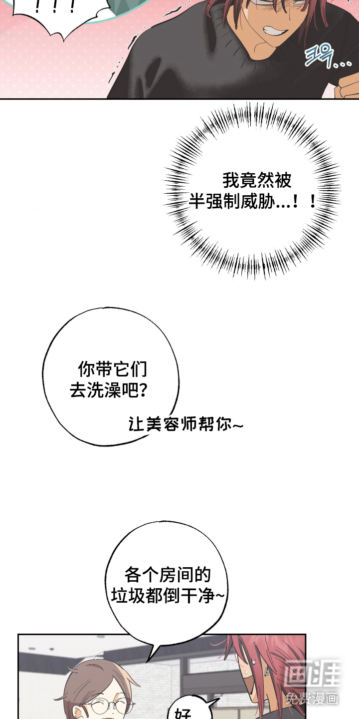 第6话 第16页