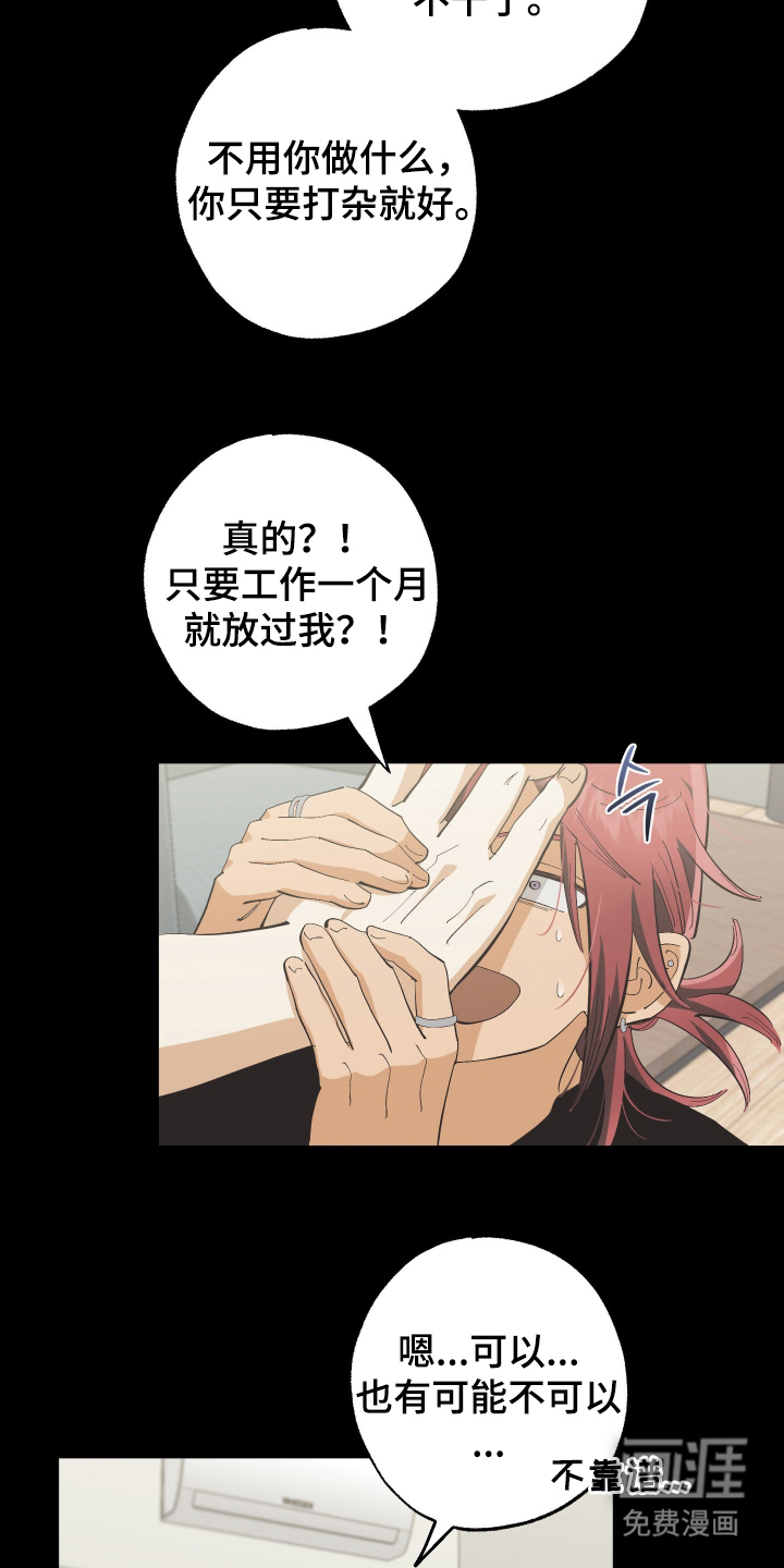 第6话 第13页
