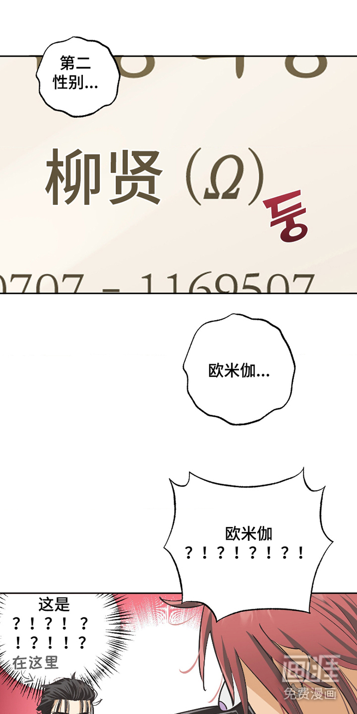 第4话 第17页