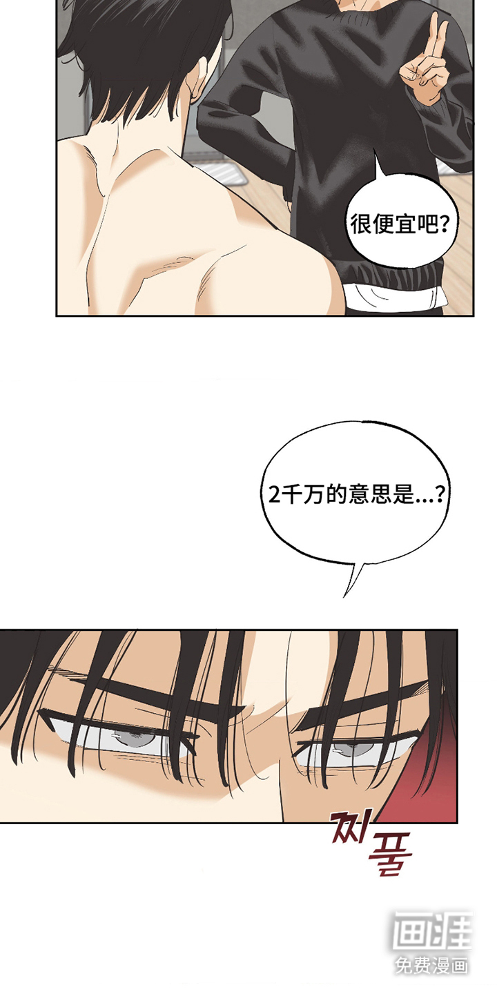 第4话 第5页