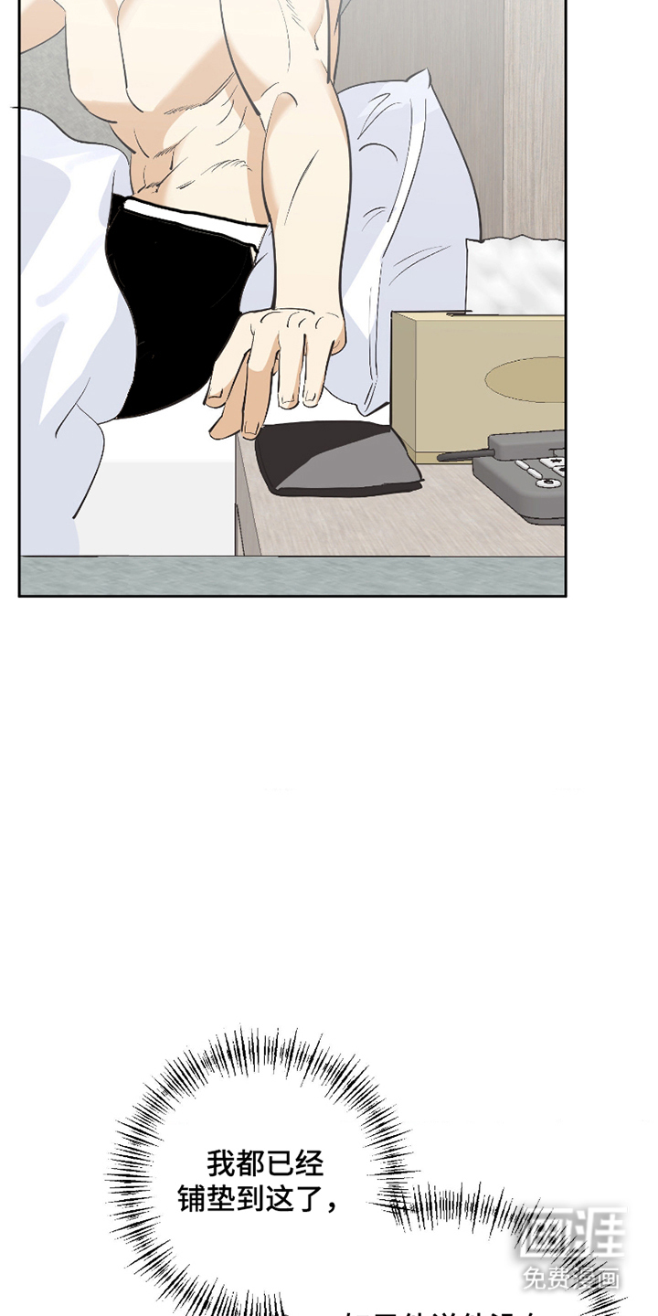 第4话 第11页