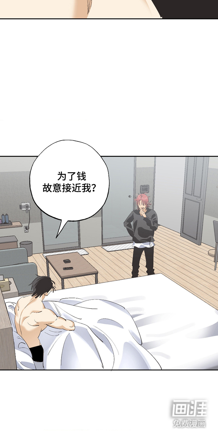 第4话 第8页