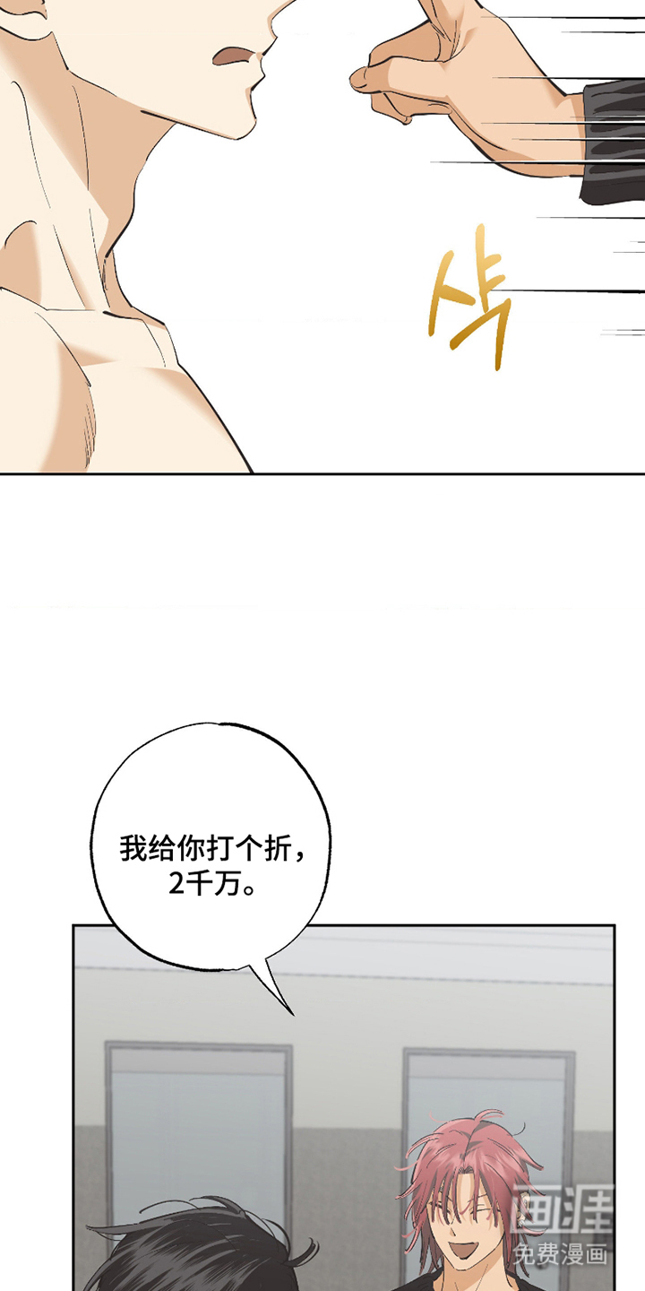 第4话 第4页