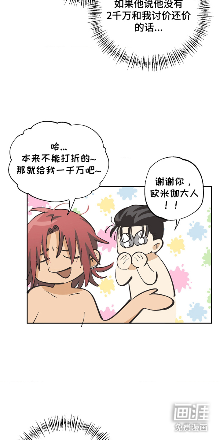 第4话 第12页