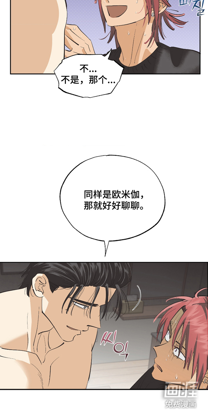 第4话 第21页