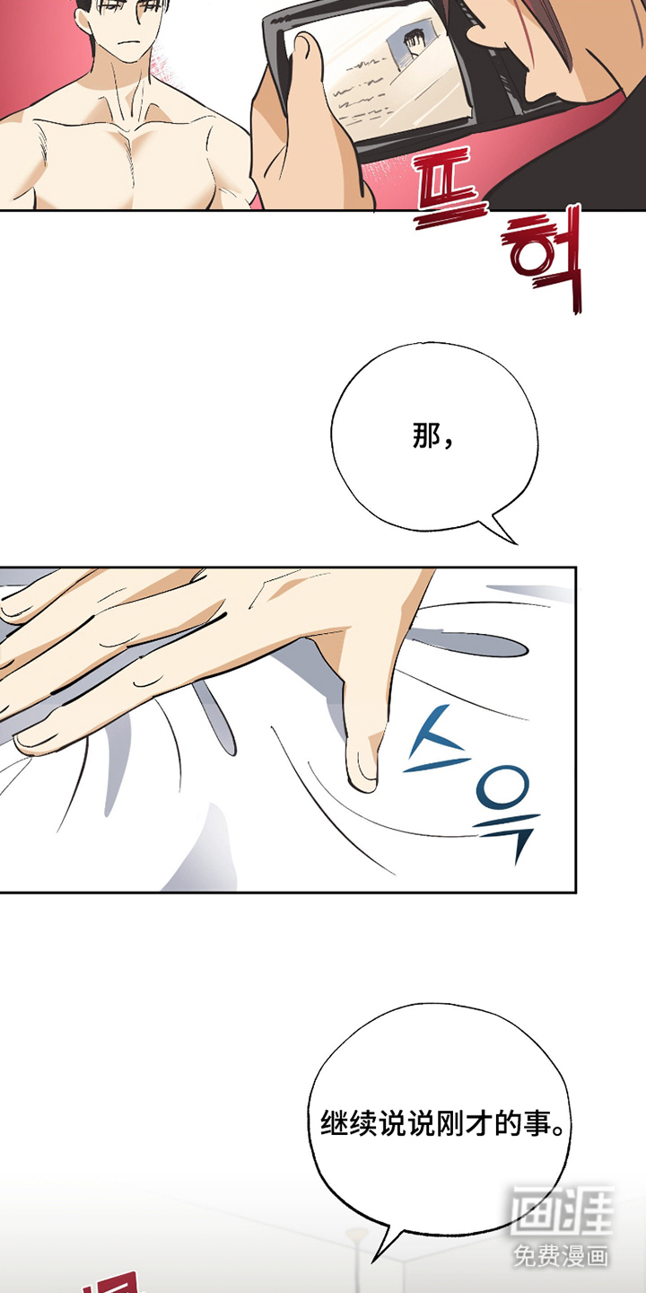 第4话 第18页