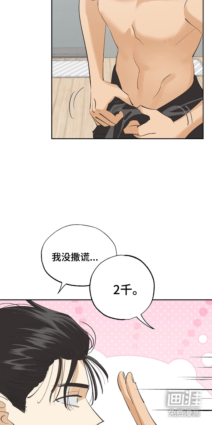 第4话 第3页