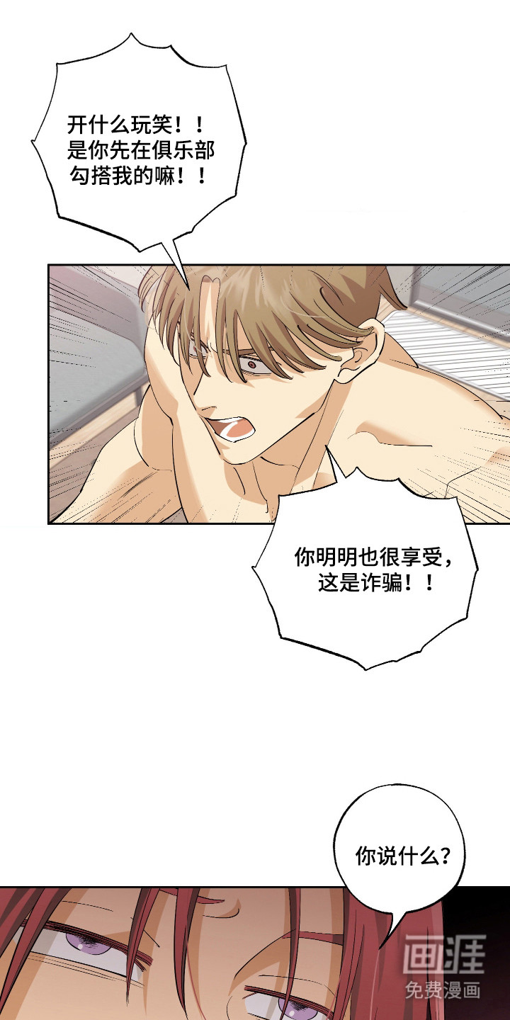 第1话 第16页