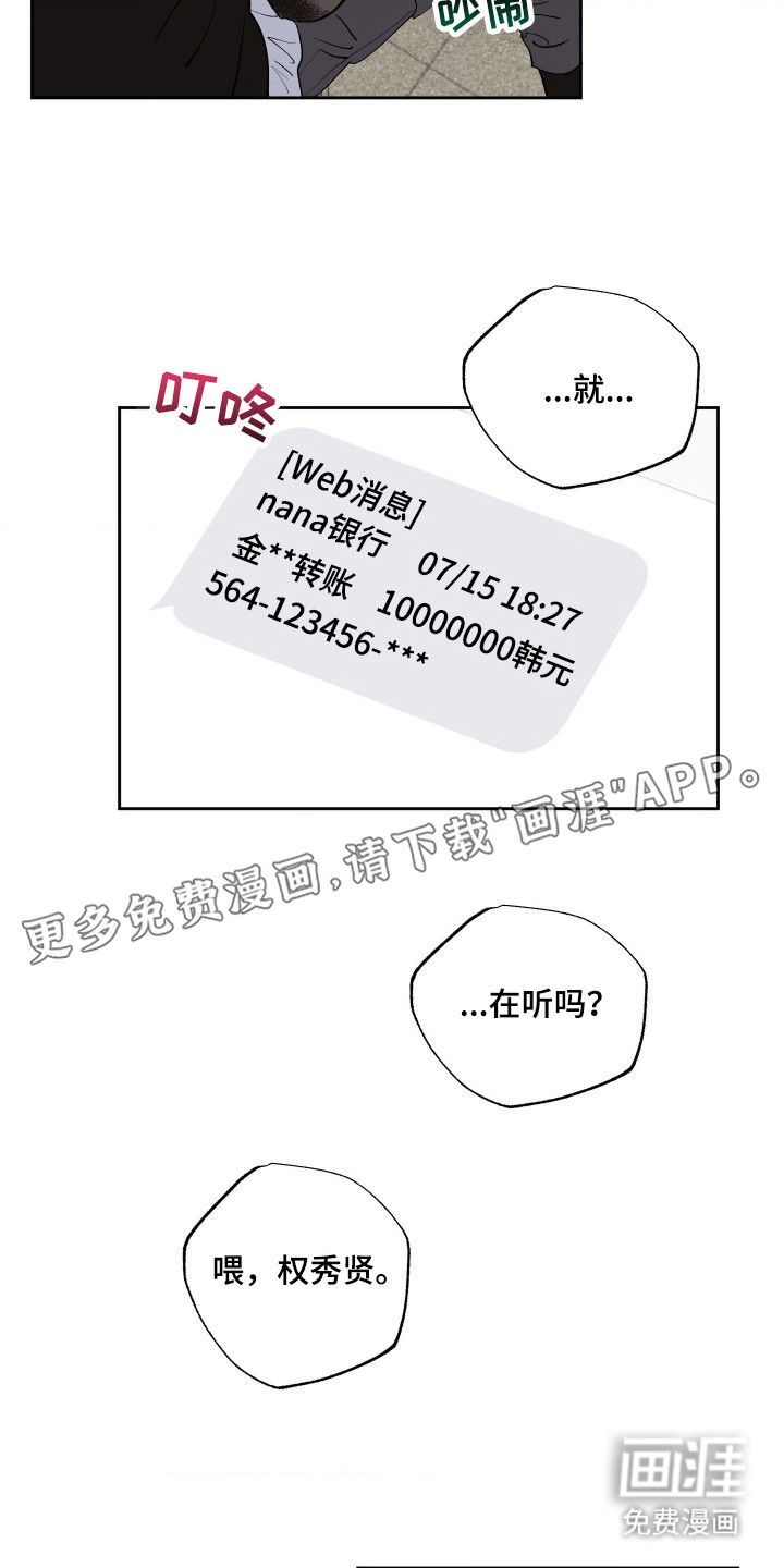 第1话 第22页