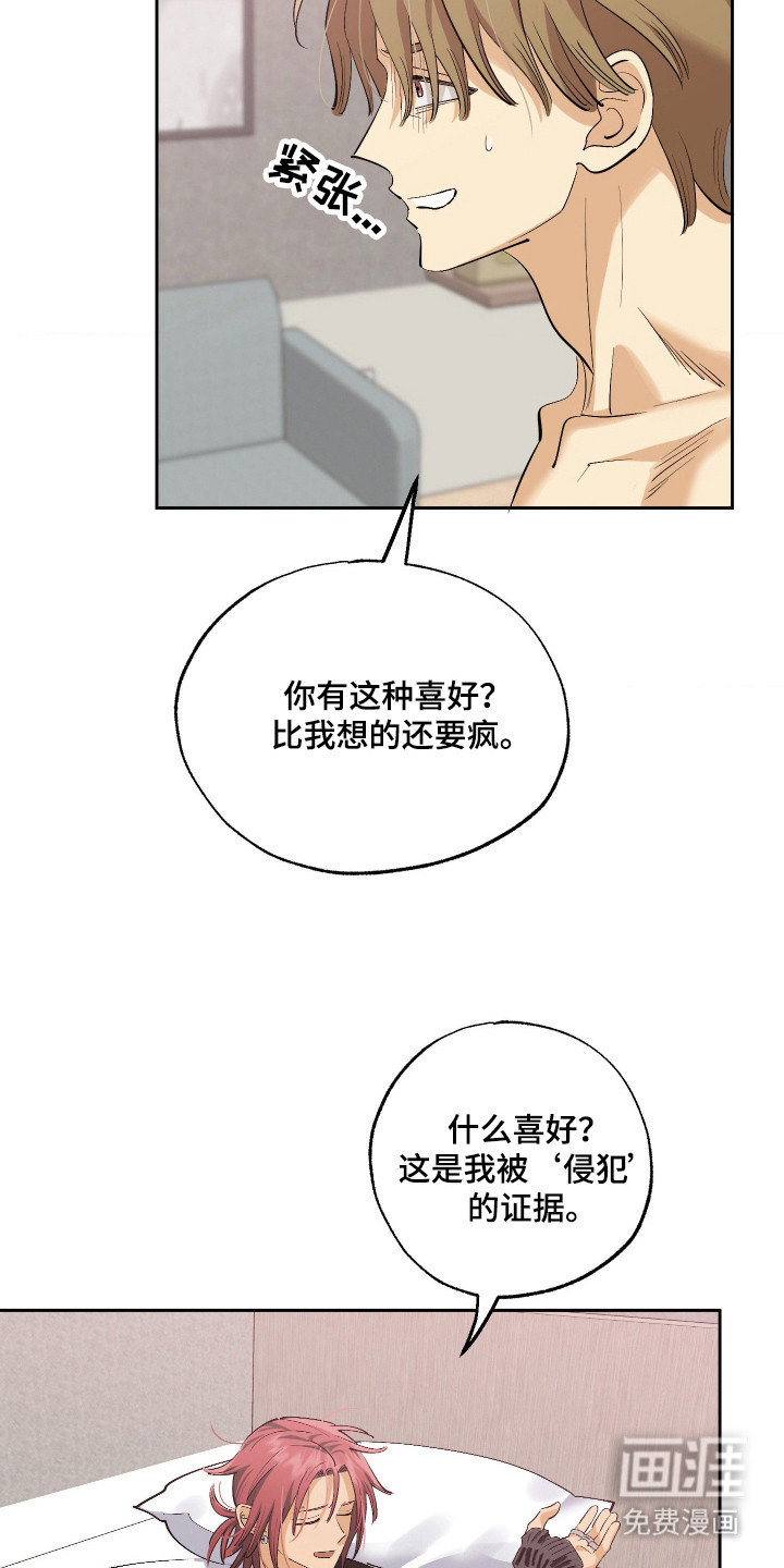 第1话 第11页