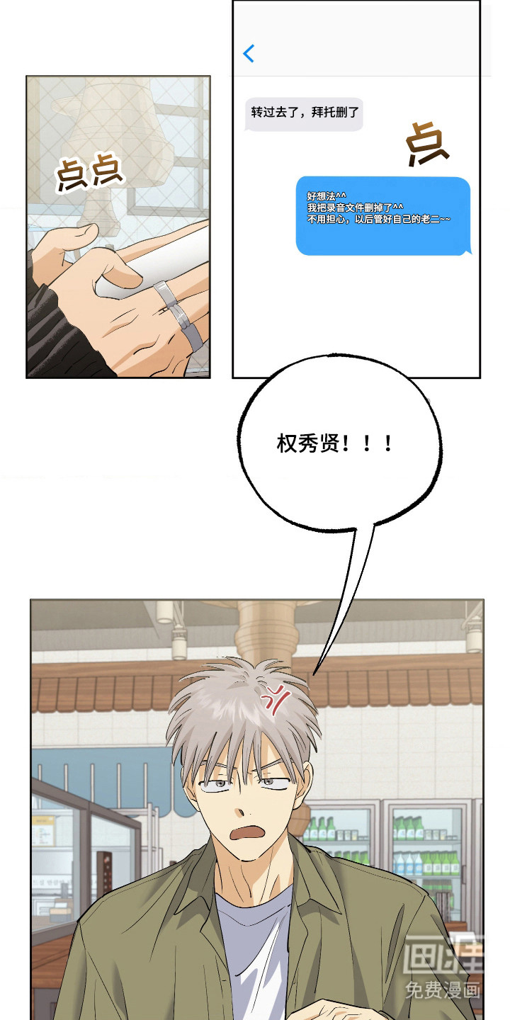 第1话 第23页