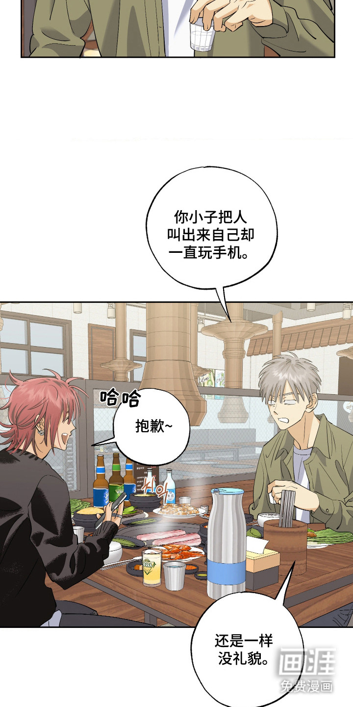 第1话 第24页