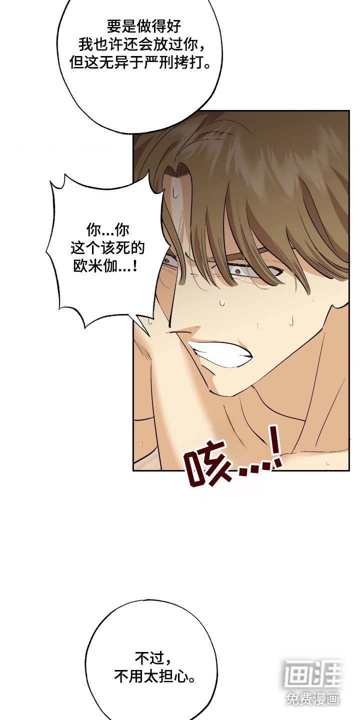 第1话 第18页