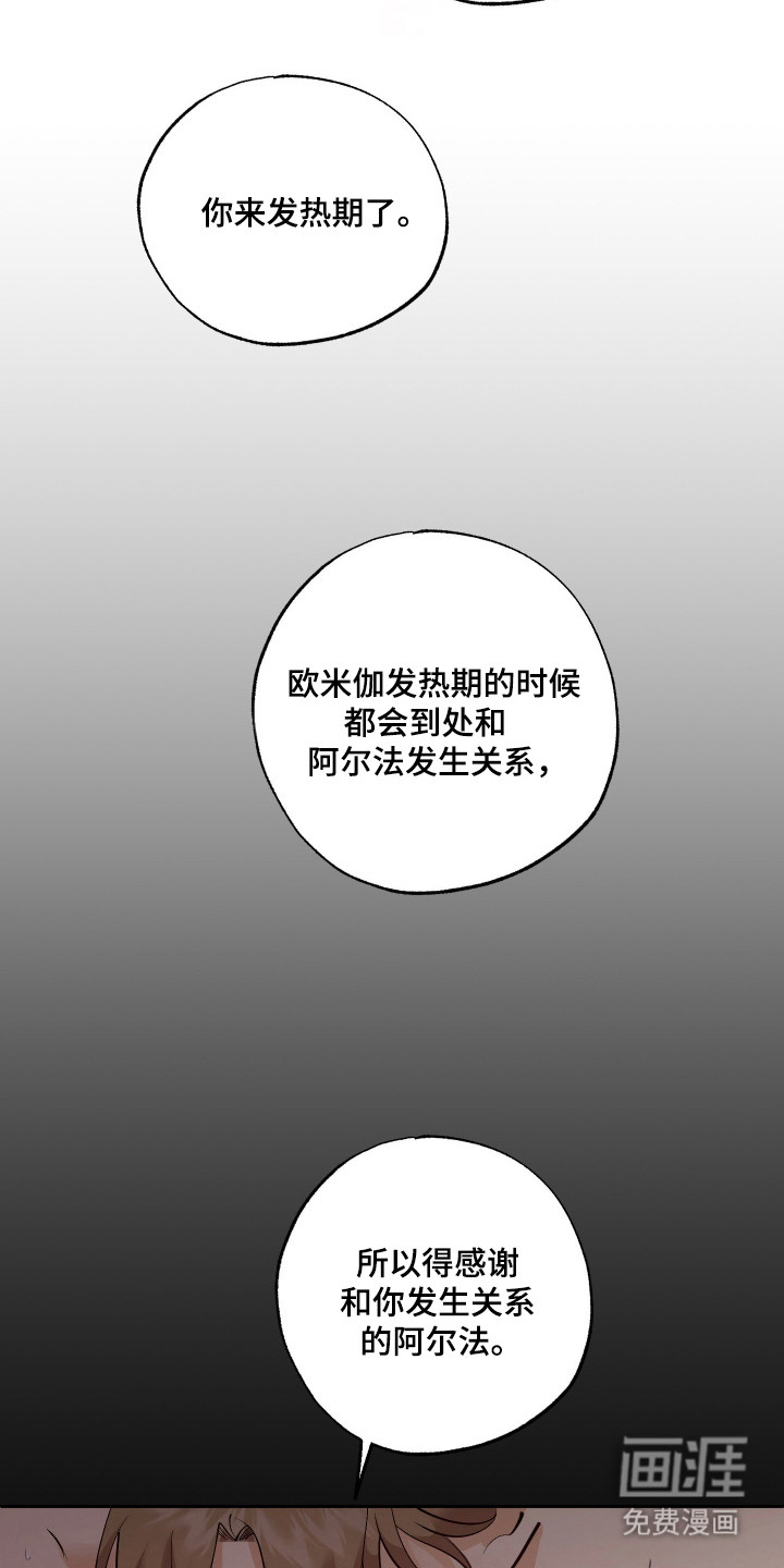 第1话 第3页