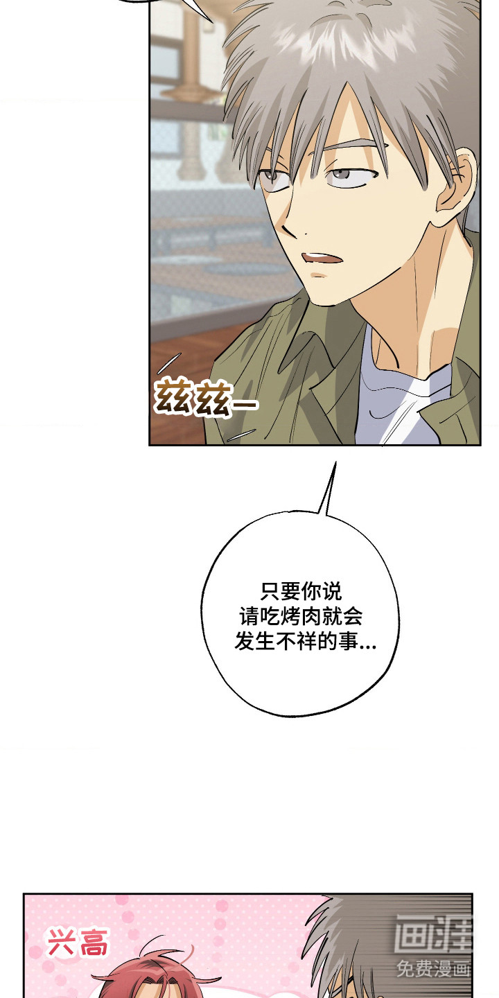 第1话 第26页