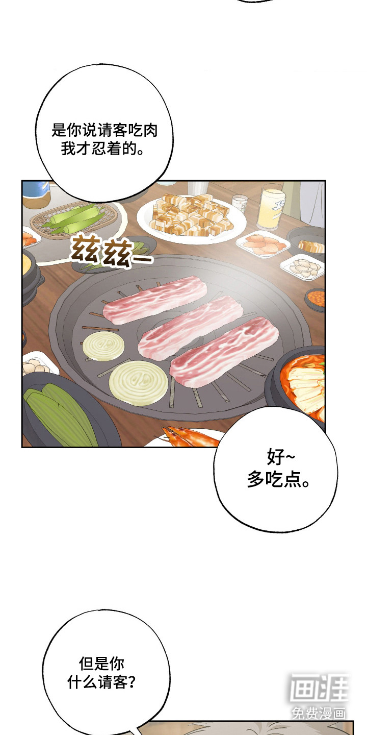 第1话 第25页