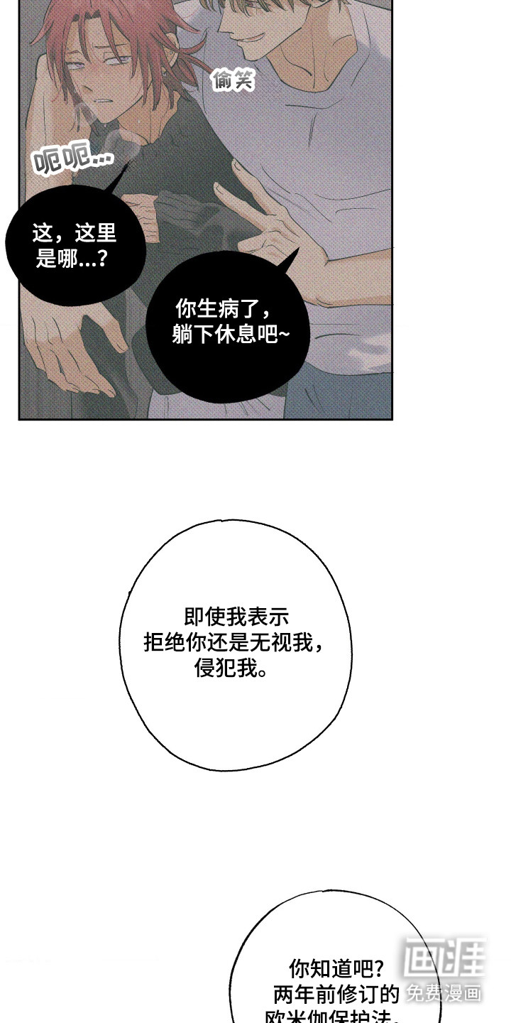 第1话 第13页