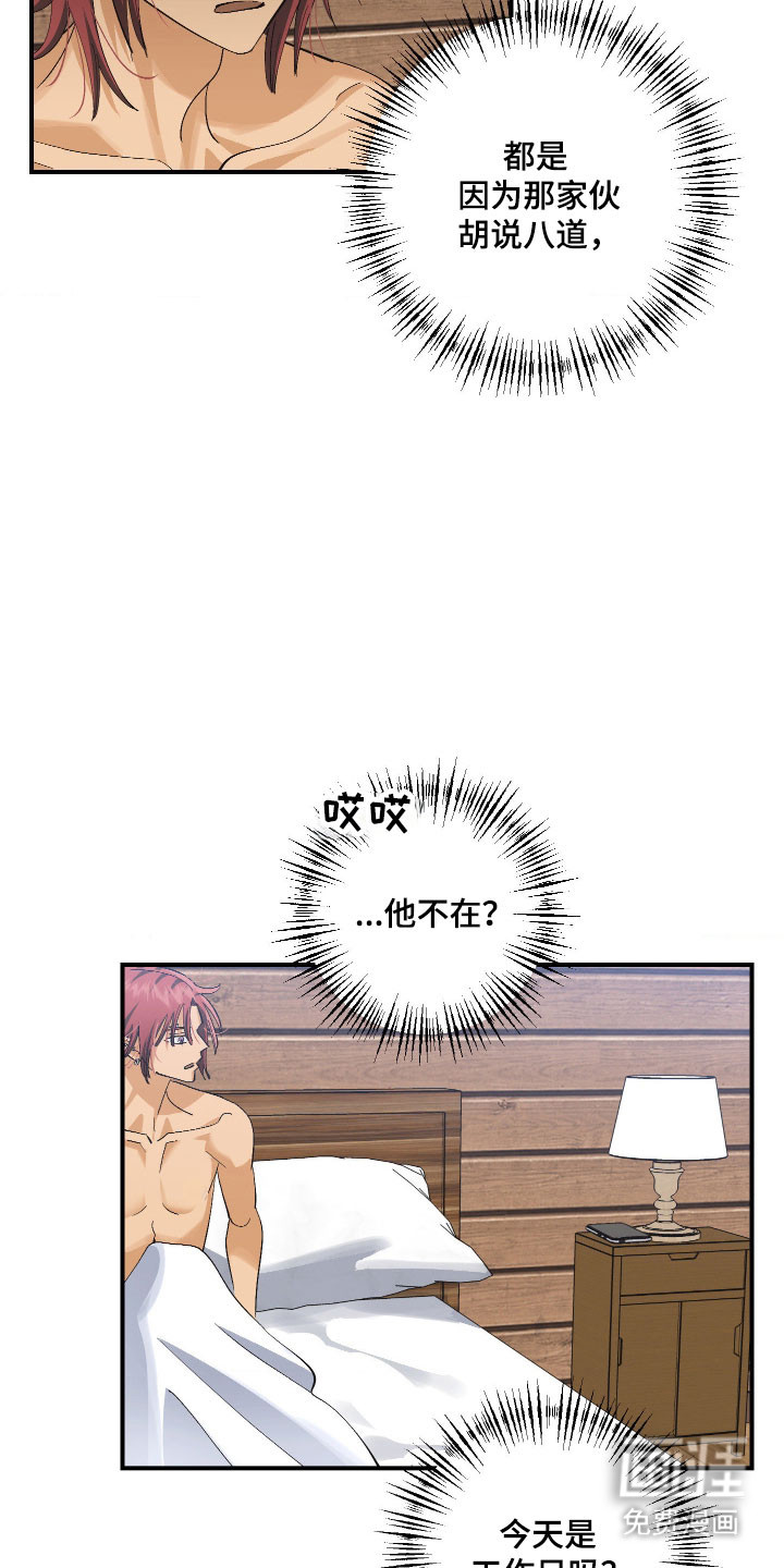 第24话 第6页