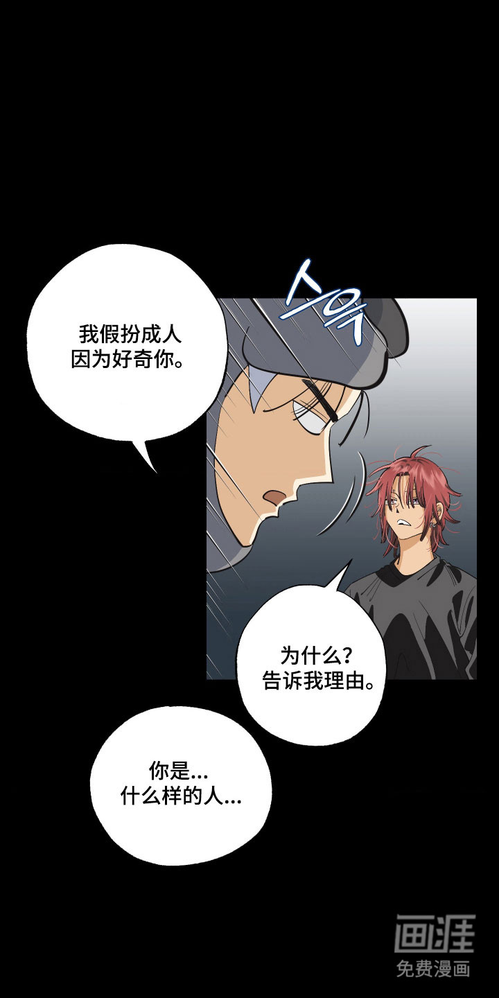 第24话 第2页