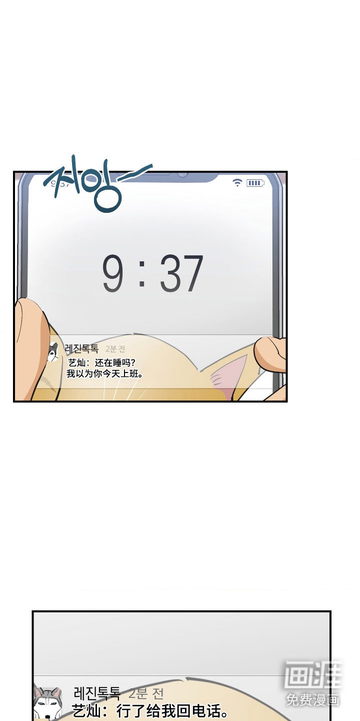 第24话 第12页