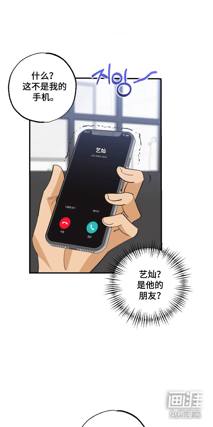 第24话 第9页
