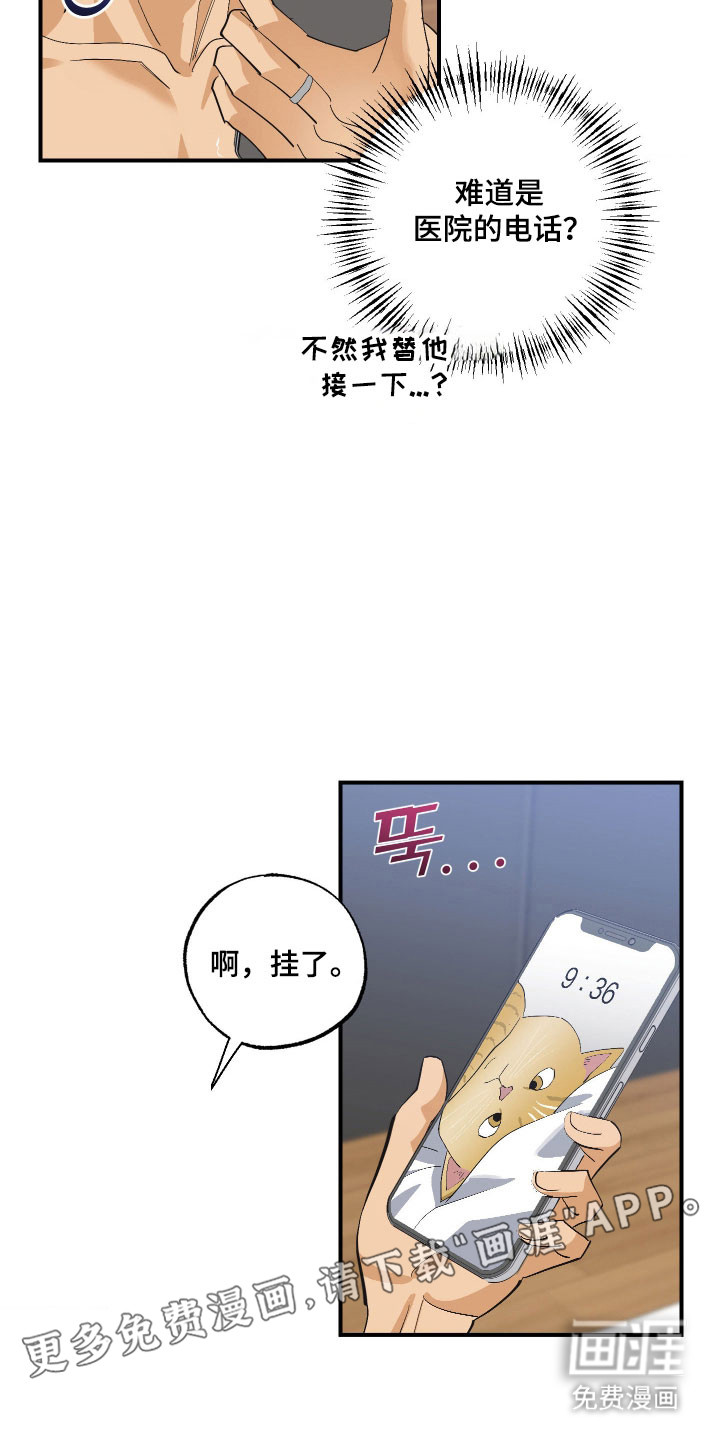 第24话 第11页