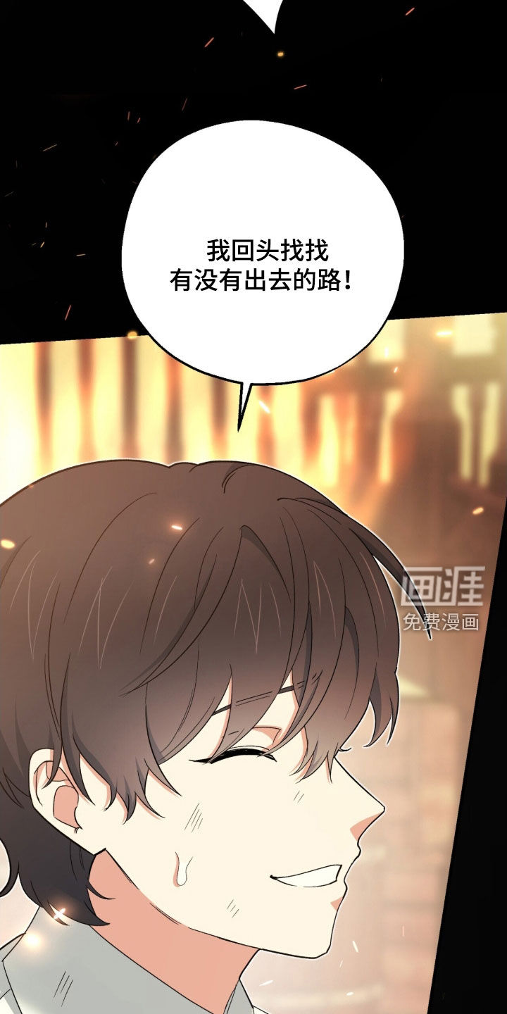 第50话 第15页