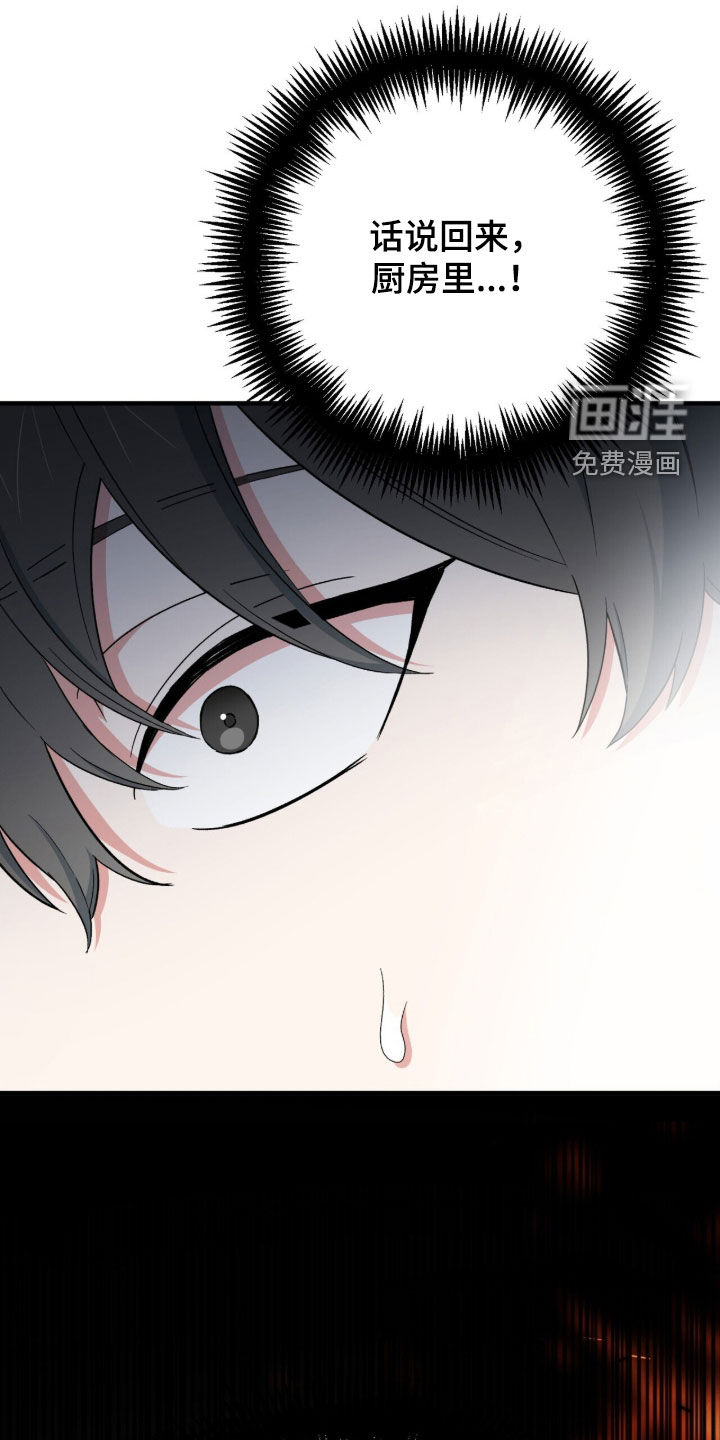 第50话 第38页