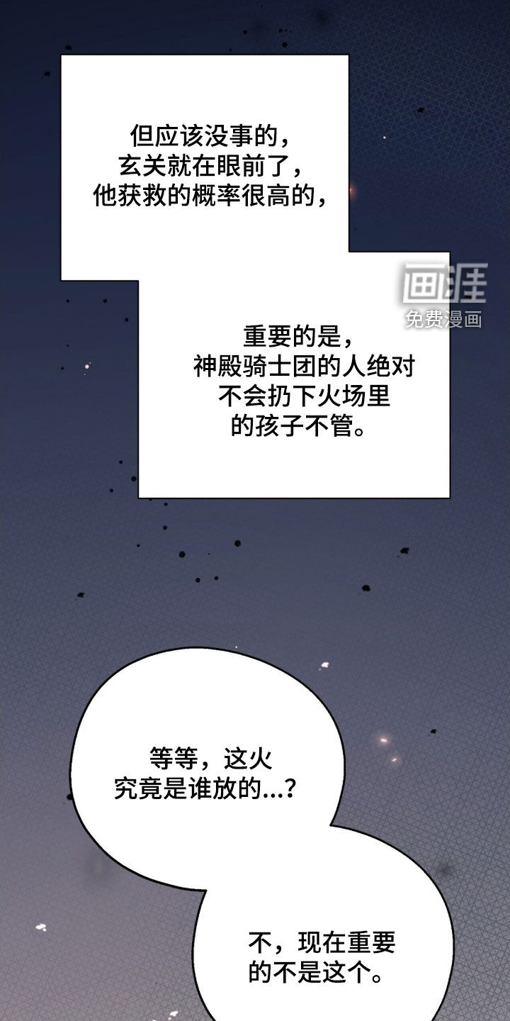 第50话 第32页