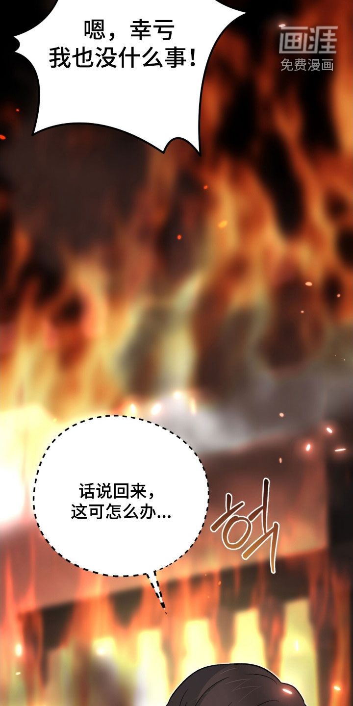 第50话 第10页