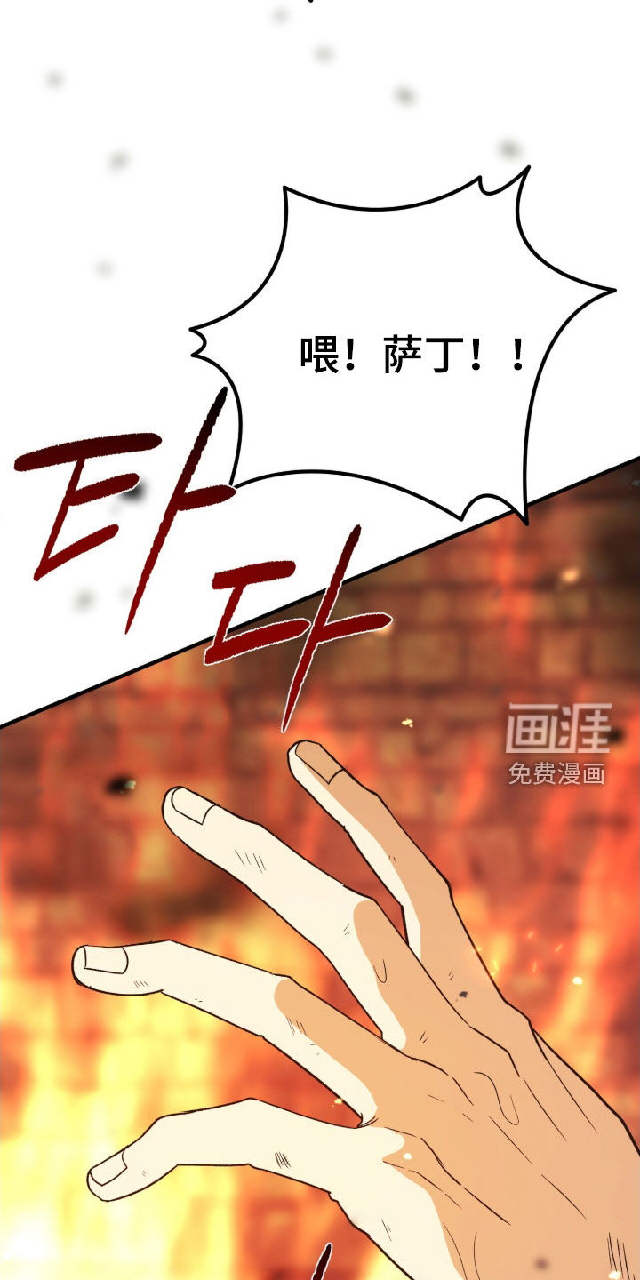 第50话 第21页