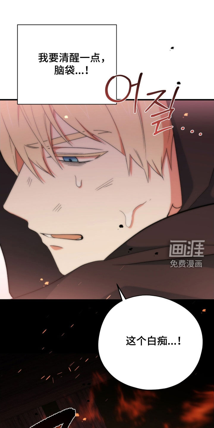 第50话 第26页