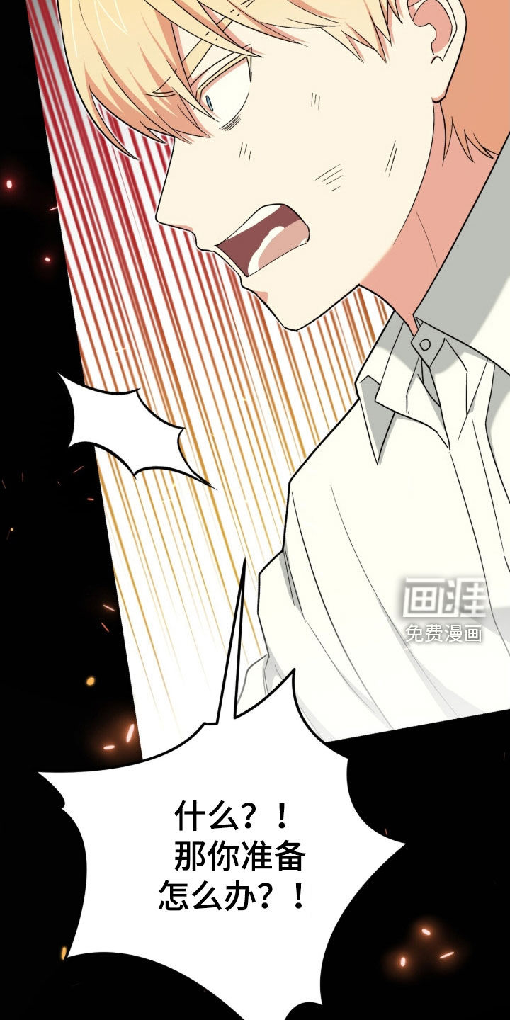 第50话 第14页