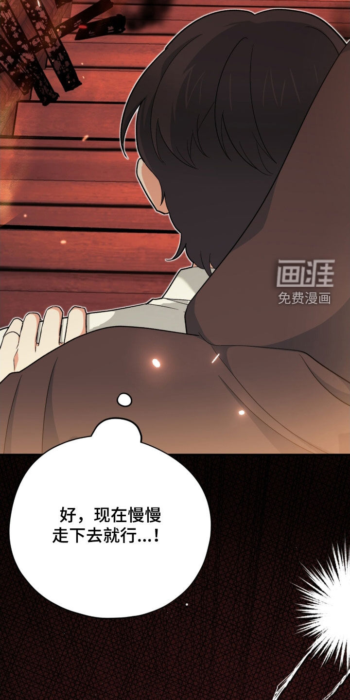 第49话 第8页