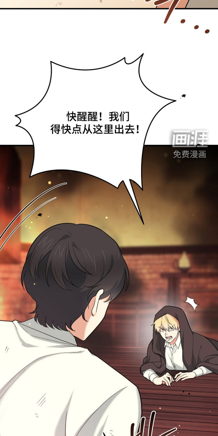 第49话 第32页
