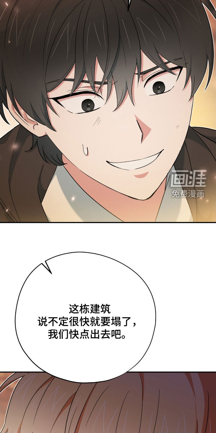 第48话 第28页