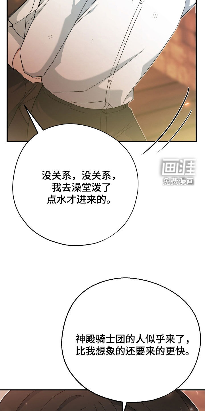 第48话 第27页