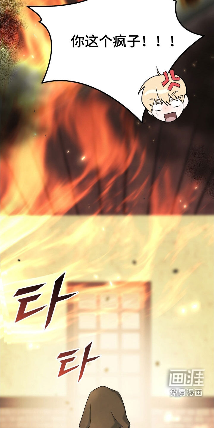 第48话 第45页