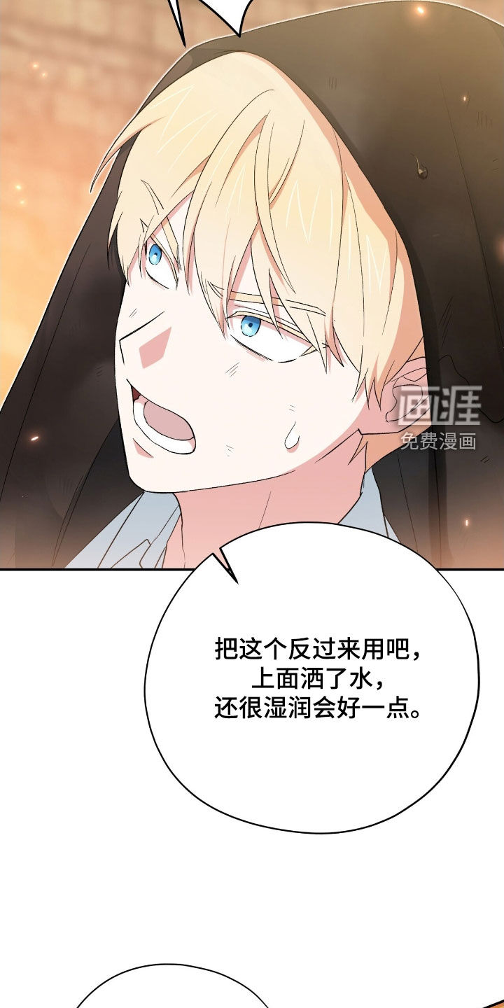 第48话 第37页