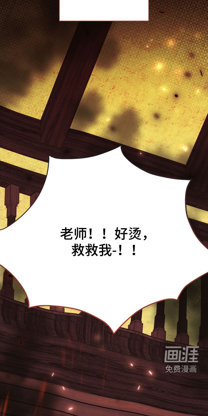 第47话 第7页