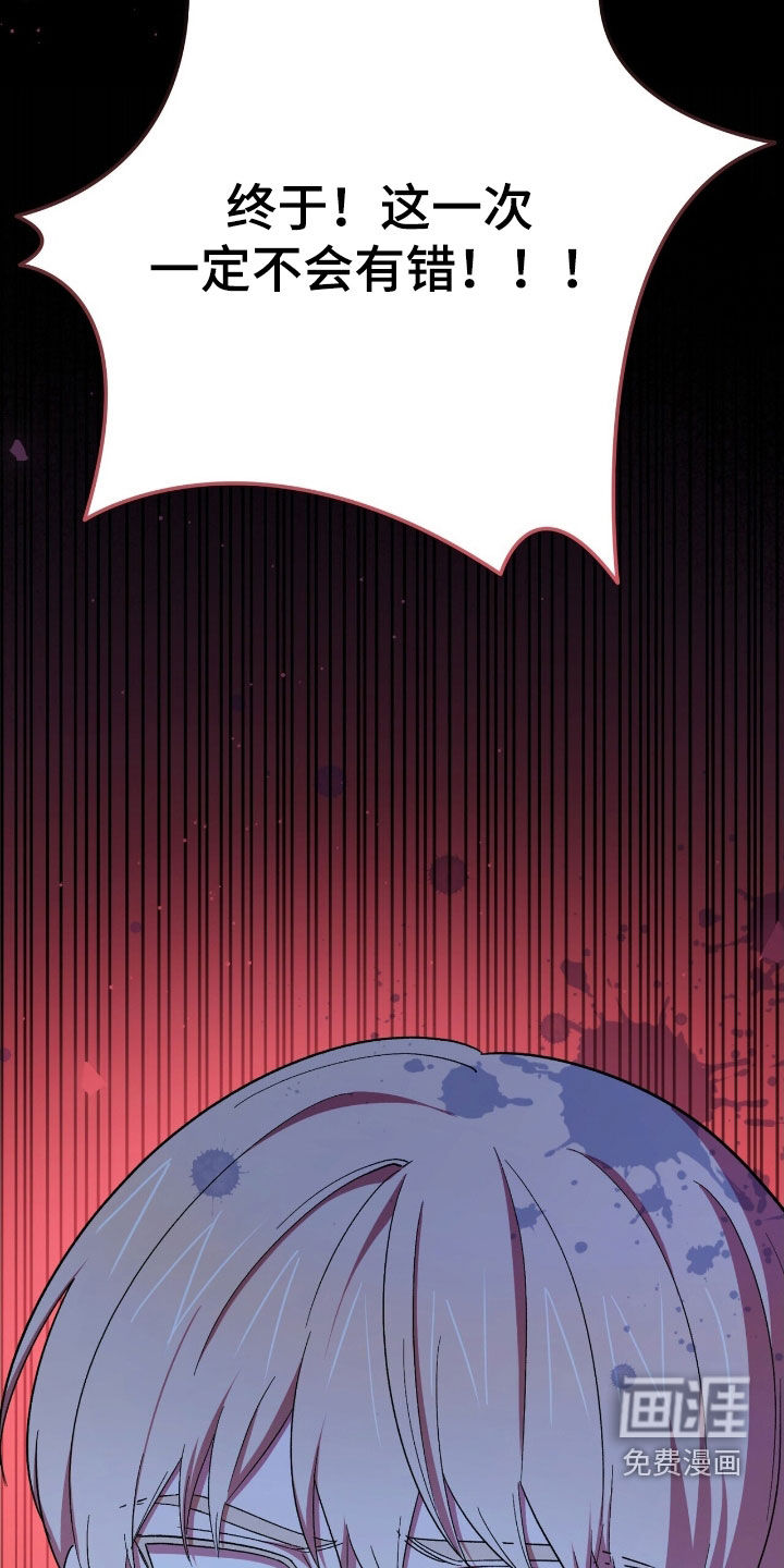 第47话 第28页