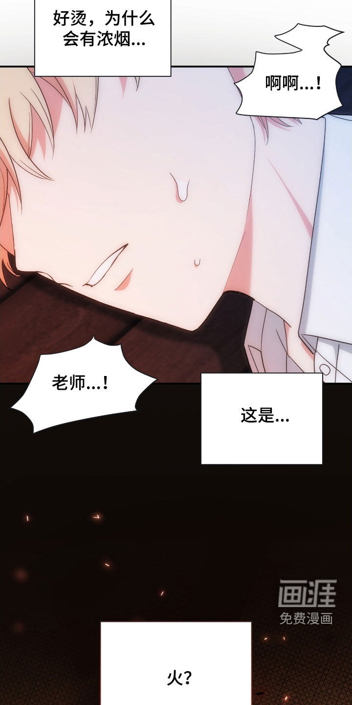第47话 第6页