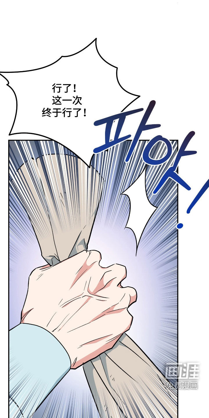 第47话 第30页