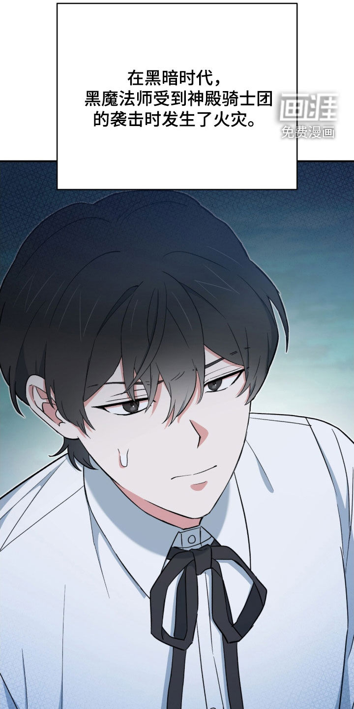 第46话 第21页