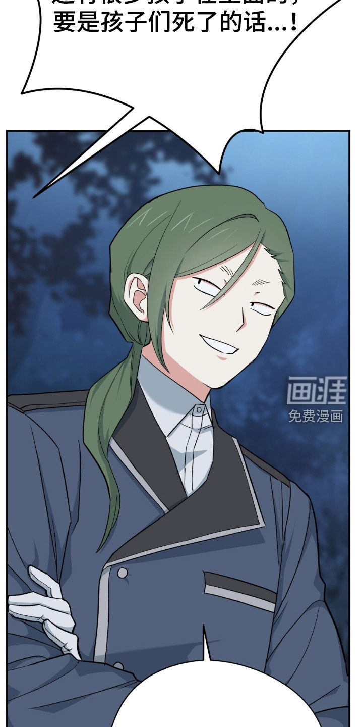 第46话 第35页