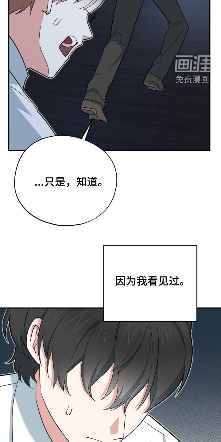 第46话 第7页