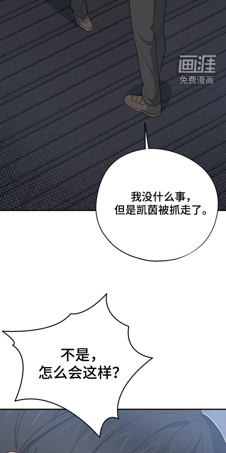 第46话 第2页