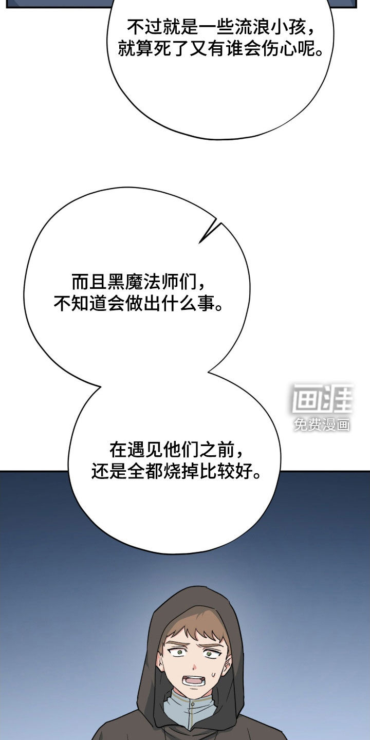 第46话 第36页