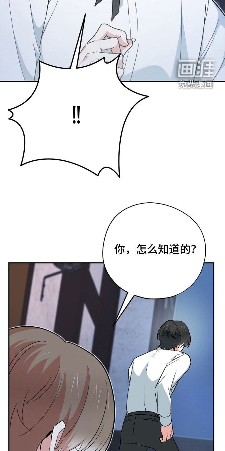第46话 第6页