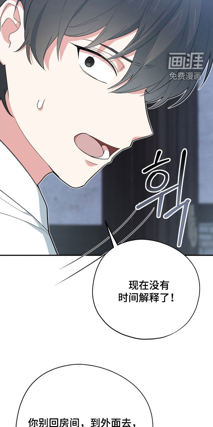 第46话 第3页